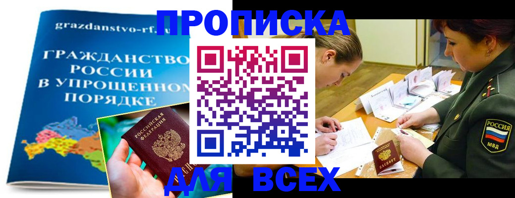 регистрация для школы в Ростове