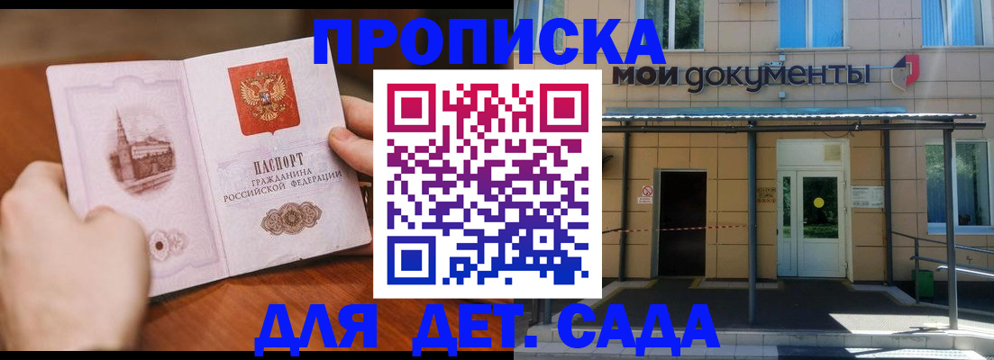временная регистрация адрес в Ростове