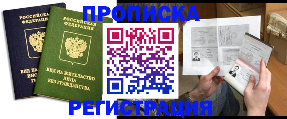 временная регистрация госуслуги в Ростове