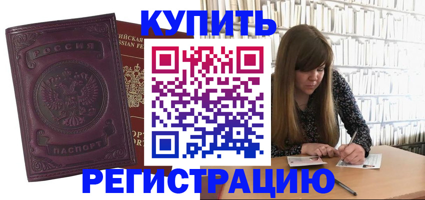 временная регистрация адрес в Ростове