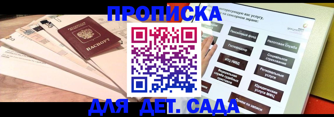 временная регистрация для всех в Ростове