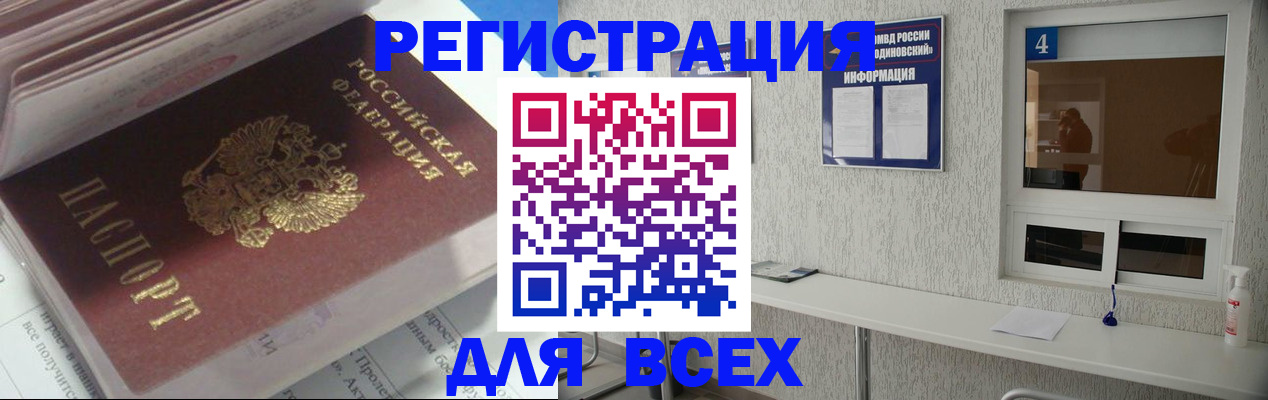 временная регистрация законно в Ростове